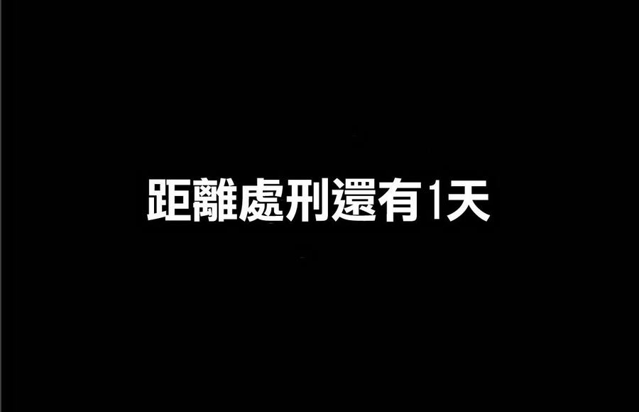 魔王撒旦的女仆韩漫全集-第11话无删减无遮挡章节图片 