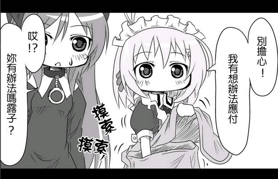 魔王撒旦的女仆韩漫全集-第11话无删减无遮挡章节图片 