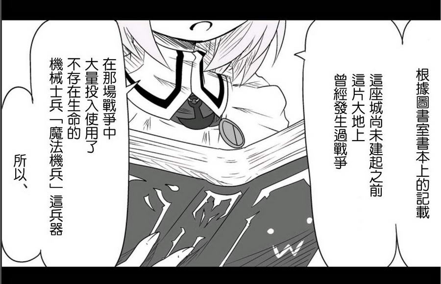 魔王撒旦的女仆韩漫全集-第11话无删减无遮挡章节图片 