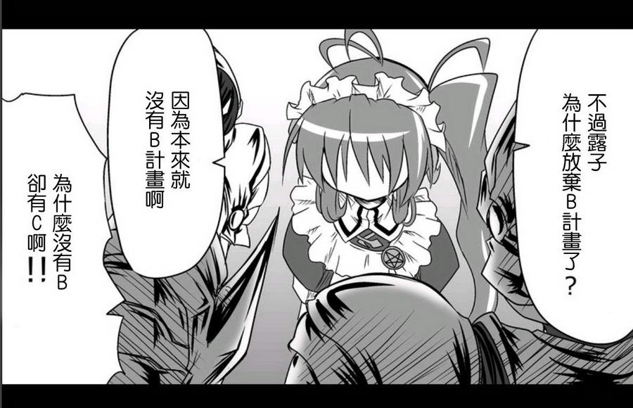 魔王撒旦的女仆韩漫全集-第11话无删减无遮挡章节图片 