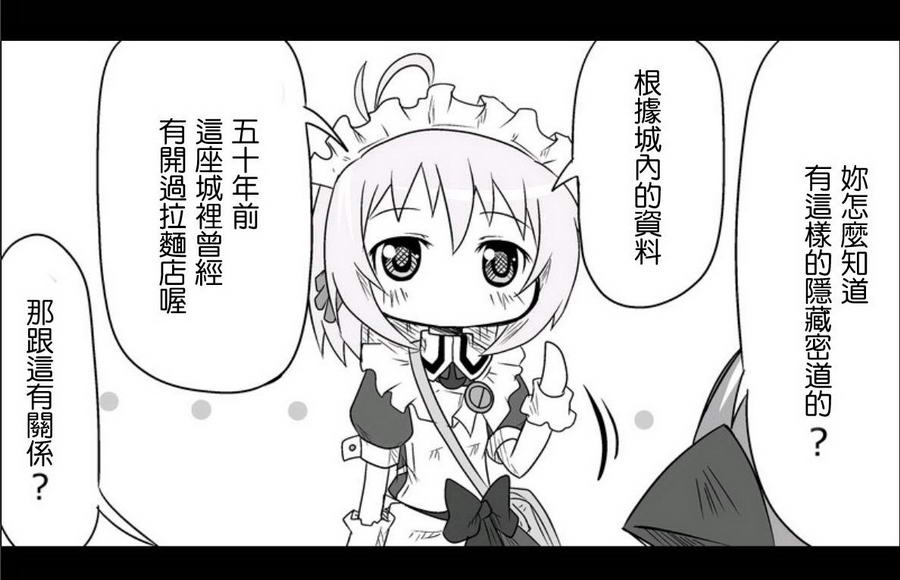 魔王撒旦的女仆韩漫全集-第11话无删减无遮挡章节图片 