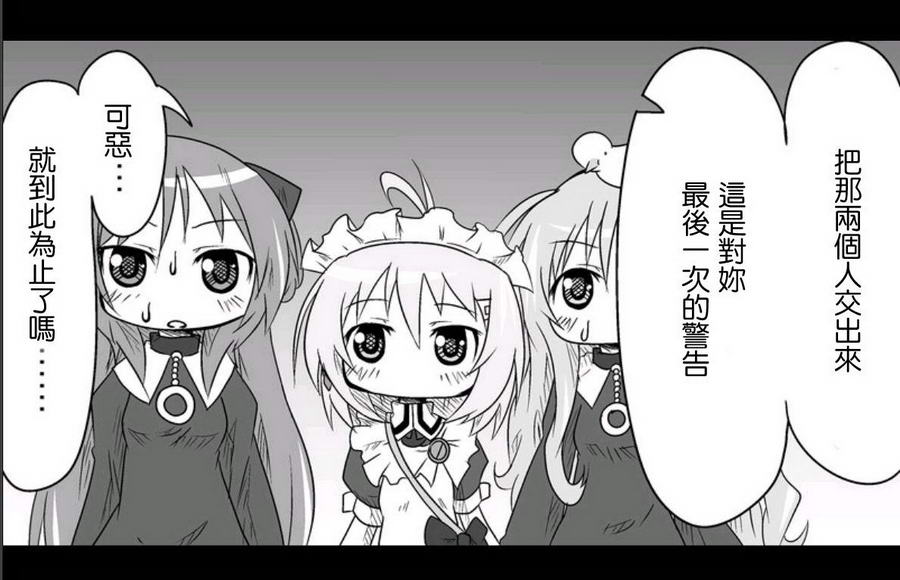 魔王撒旦的女仆韩漫全集-第11话无删减无遮挡章节图片 