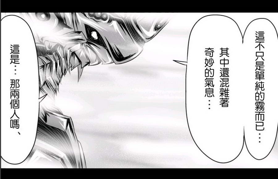 魔王撒旦的女仆韩漫全集-第11话无删减无遮挡章节图片 