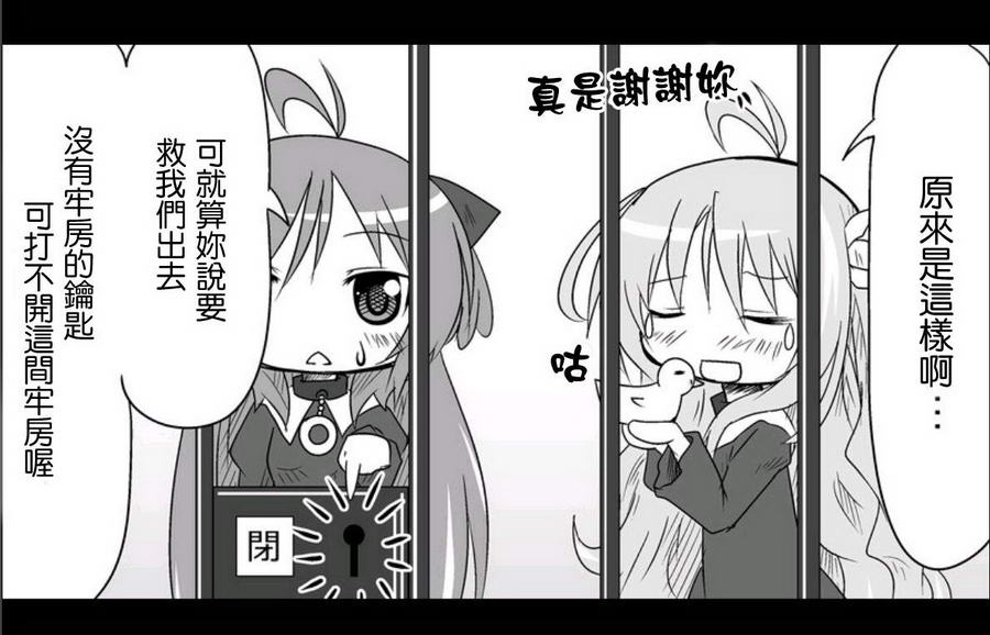 魔王撒旦的女仆韩漫全集-第11话无删减无遮挡章节图片 