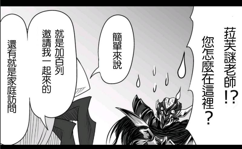 魔王撒旦的女仆韩漫全集-第12话无删减无遮挡章节图片 
