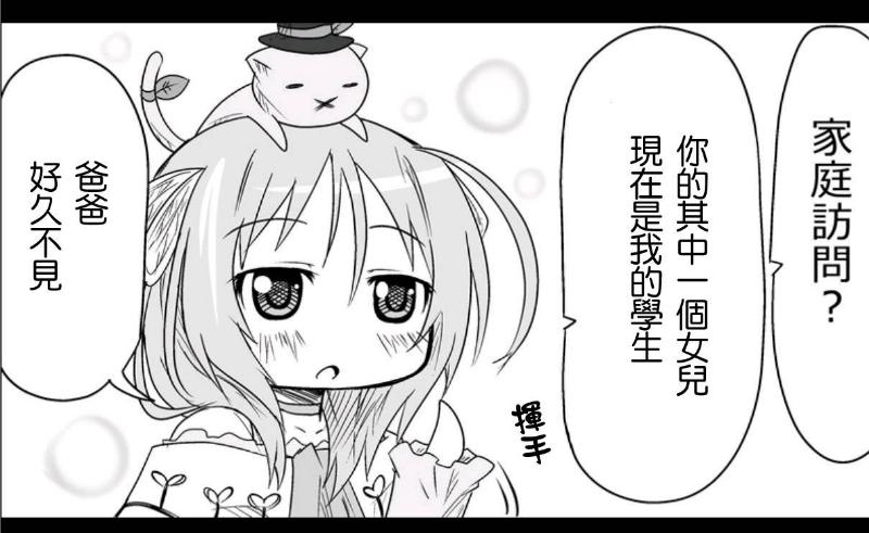 魔王撒旦的女仆韩漫全集-第12话无删减无遮挡章节图片 