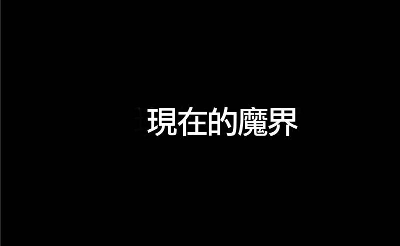 魔王撒旦的女仆韩漫全集-第12话无删减无遮挡章节图片 