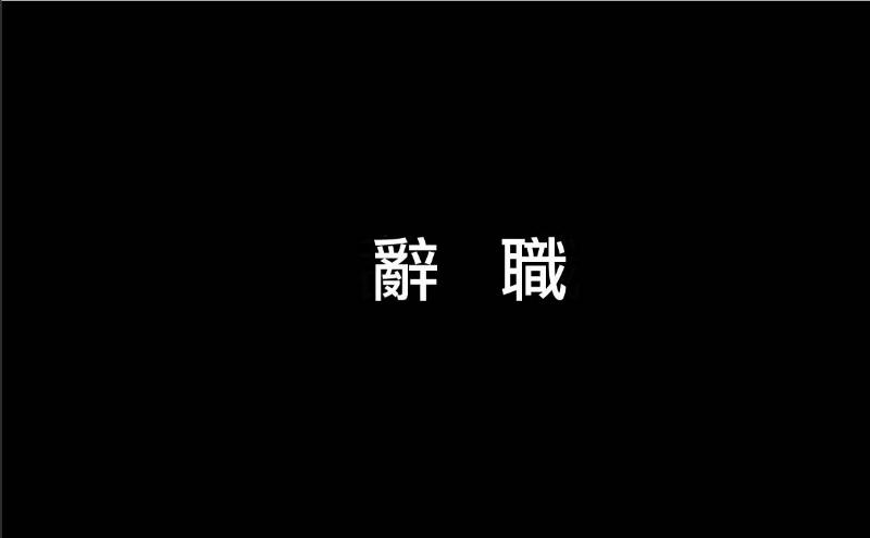 魔王撒旦的女仆韩漫全集-第12话无删减无遮挡章节图片 