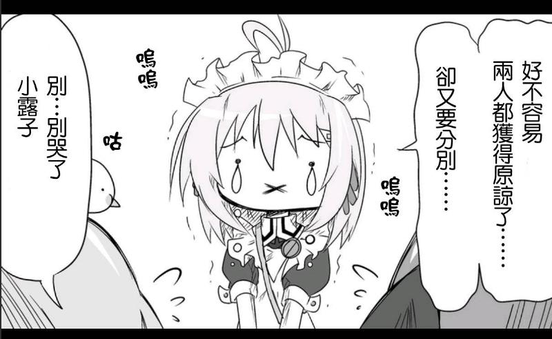 魔王撒旦的女仆韩漫全集-第12话无删减无遮挡章节图片 