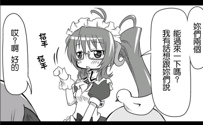 魔王撒旦的女仆韩漫全集-第12话无删减无遮挡章节图片 