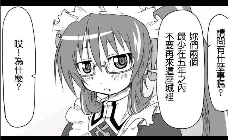 魔王撒旦的女仆韩漫全集-第12话无删减无遮挡章节图片 