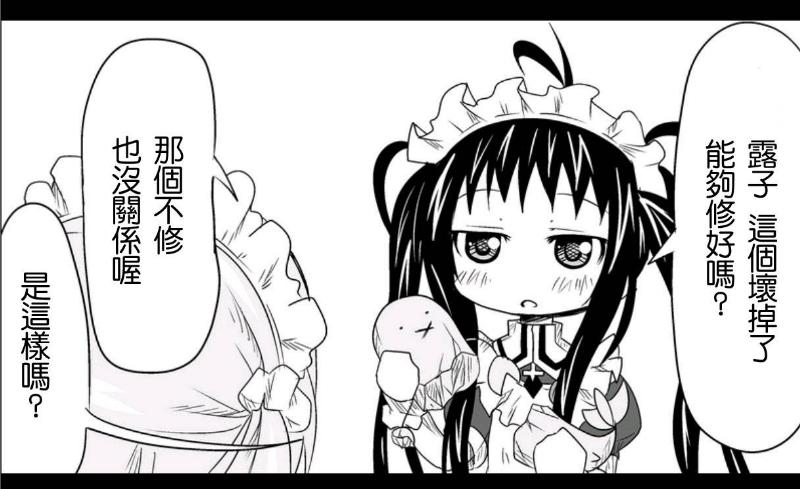 魔王撒旦的女仆韩漫全集-第12话无删减无遮挡章节图片 