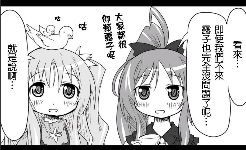 魔王撒旦的女仆韩漫全集-第12话无删减无遮挡章节图片 