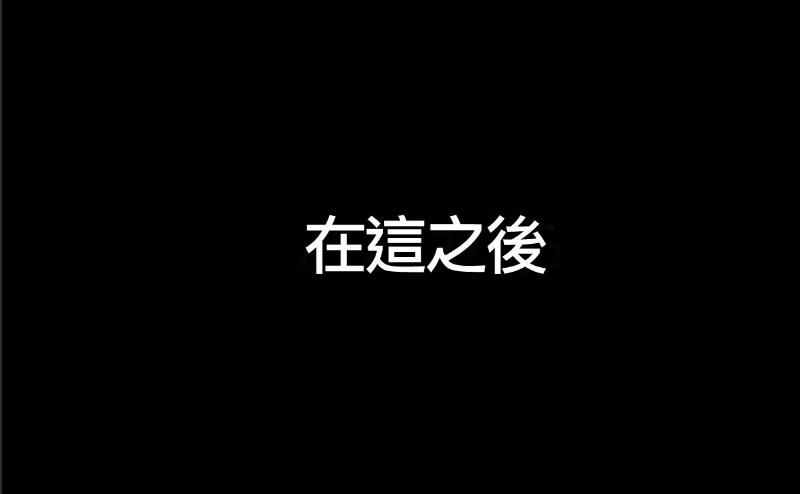 魔王撒旦的女仆韩漫全集-第12话无删减无遮挡章节图片 