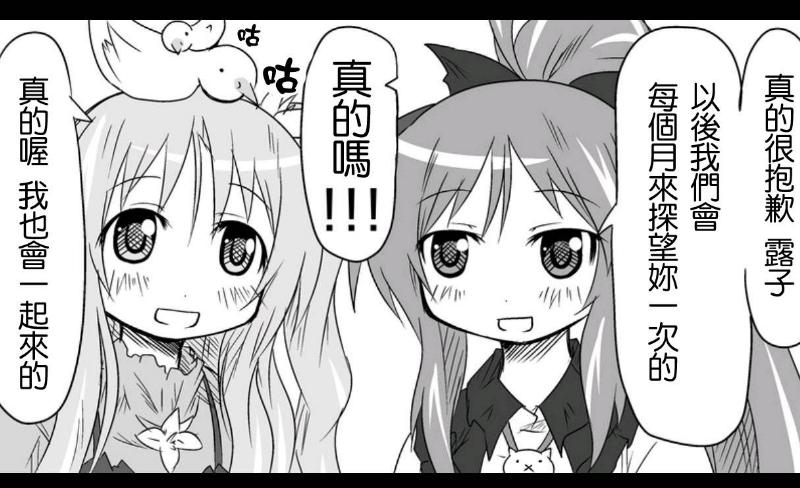魔王撒旦的女仆韩漫全集-第12话无删减无遮挡章节图片 