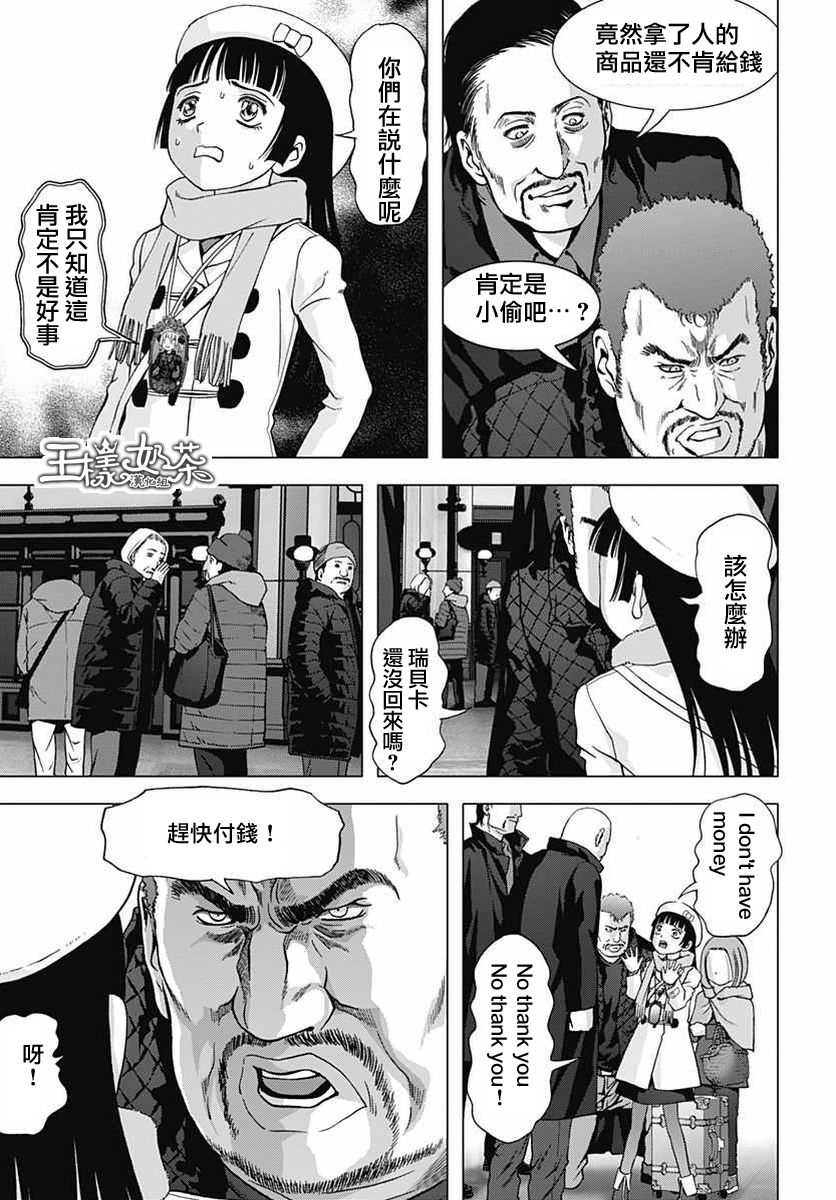 人偶人生韩漫全集-最终话无删减无遮挡章节图片 