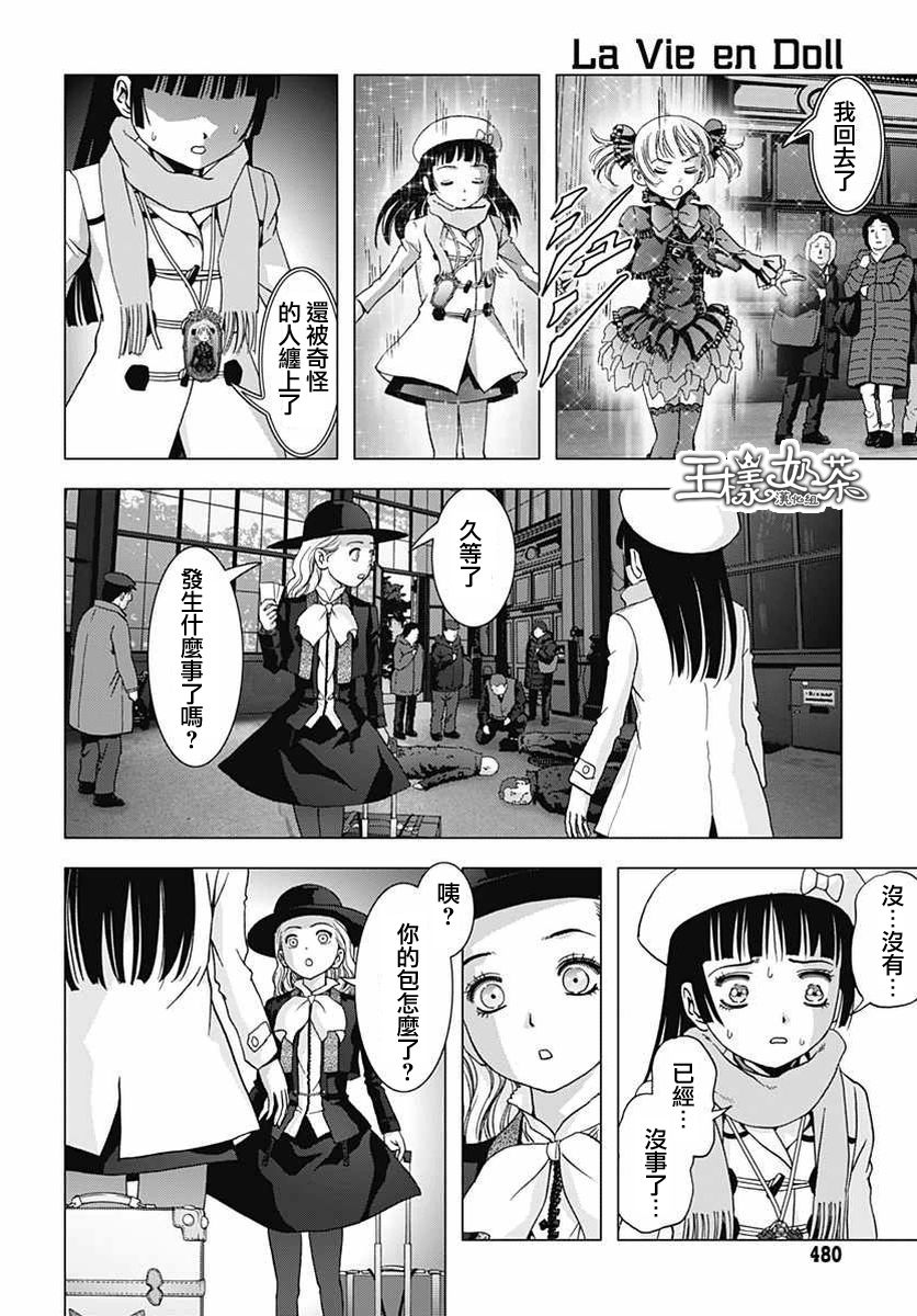 人偶人生韩漫全集-最终话无删减无遮挡章节图片 
