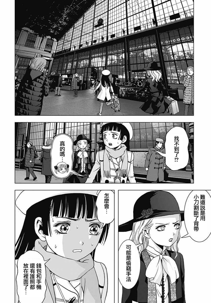 人偶人生韩漫全集-最终话无删减无遮挡章节图片 