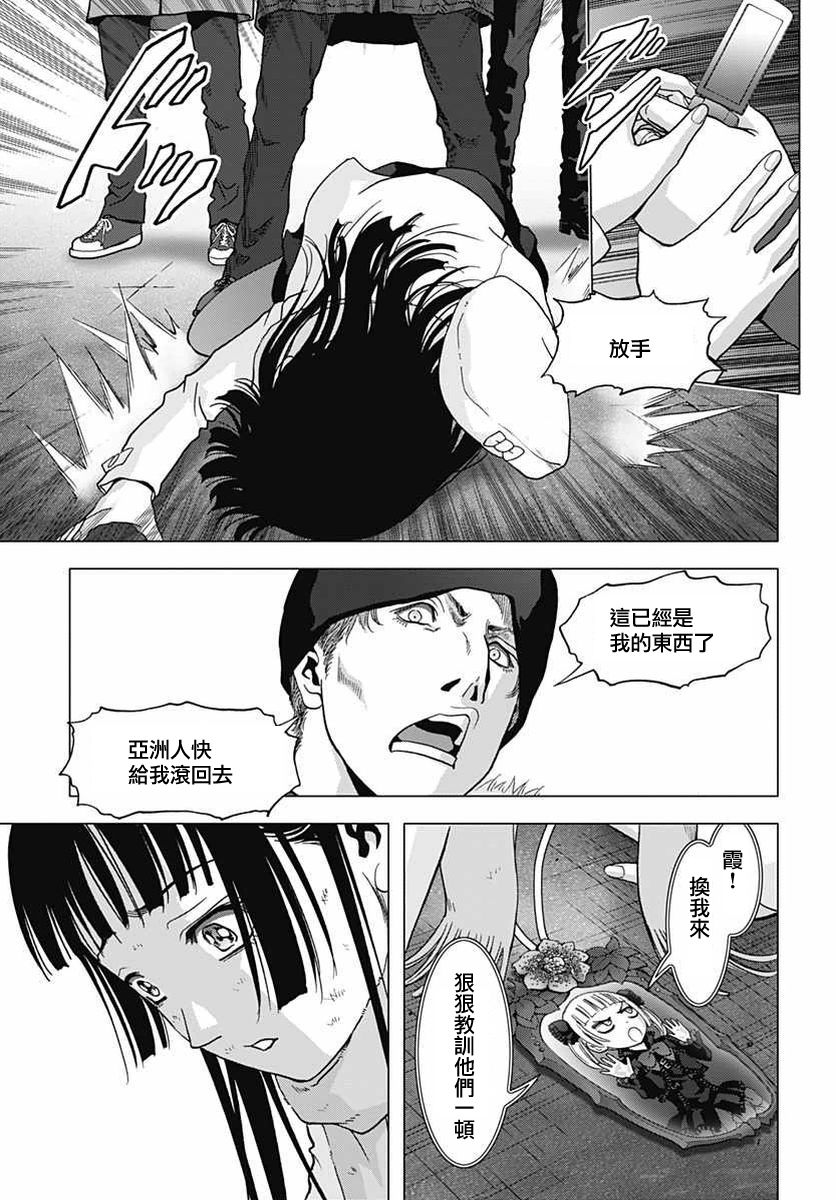 人偶人生韩漫全集-最终话无删减无遮挡章节图片 