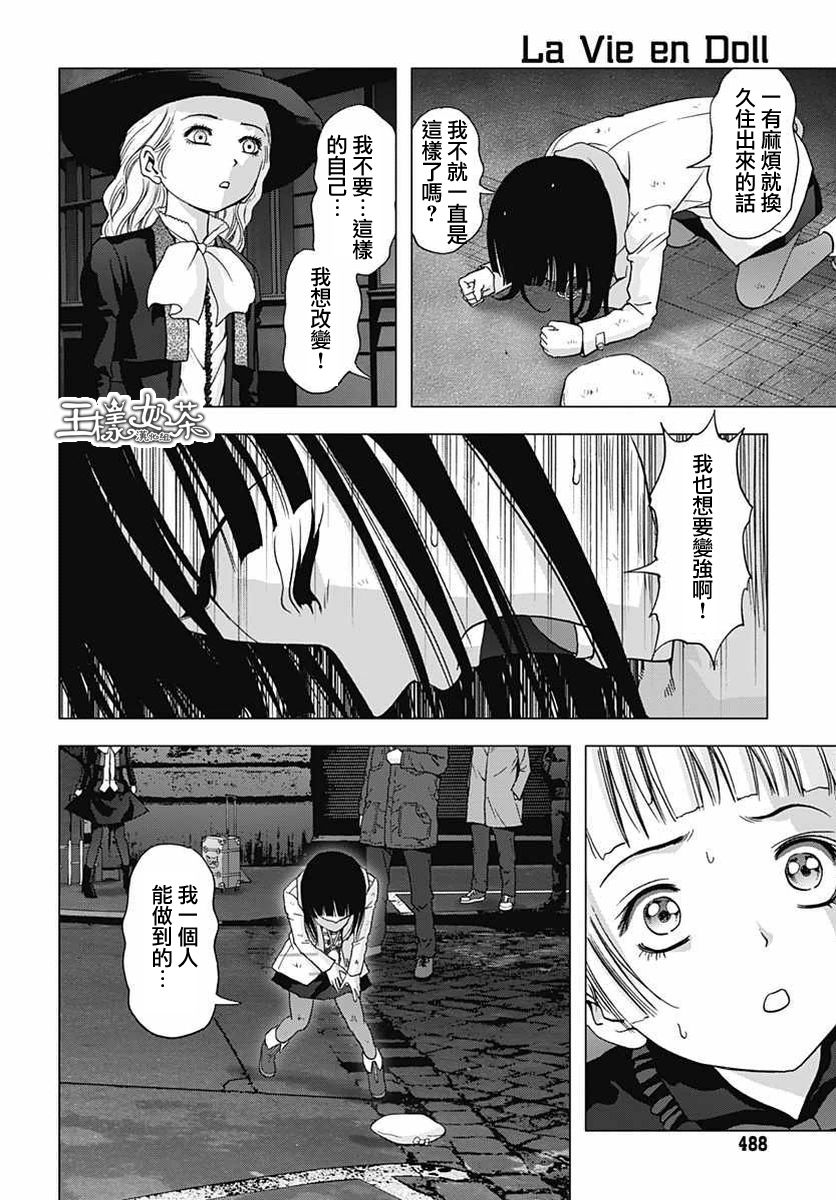 人偶人生韩漫全集-最终话无删减无遮挡章节图片 