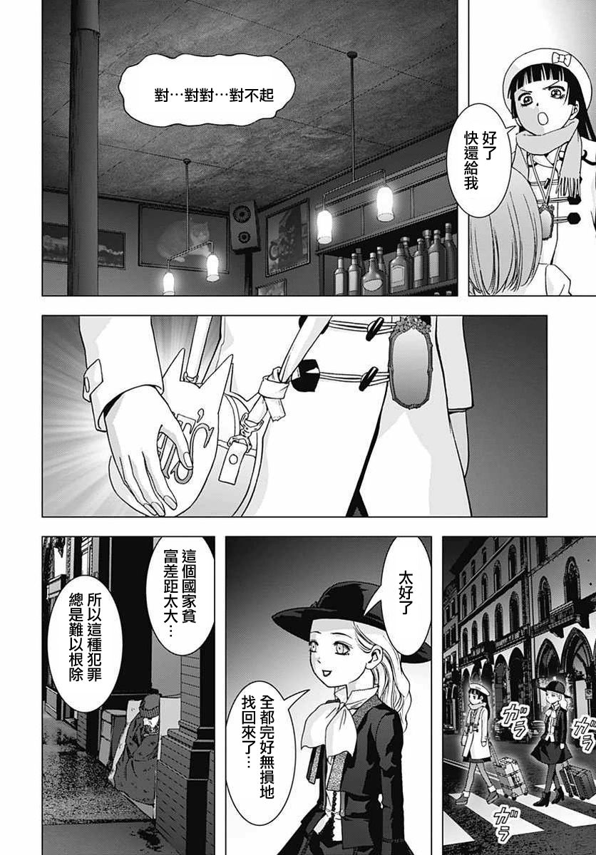 人偶人生韩漫全集-最终话无删减无遮挡章节图片 