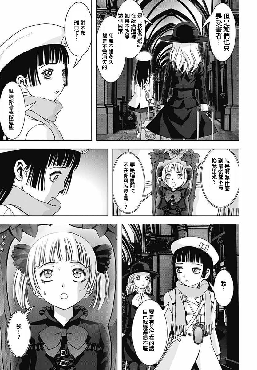人偶人生韩漫全集-最终话无删减无遮挡章节图片 