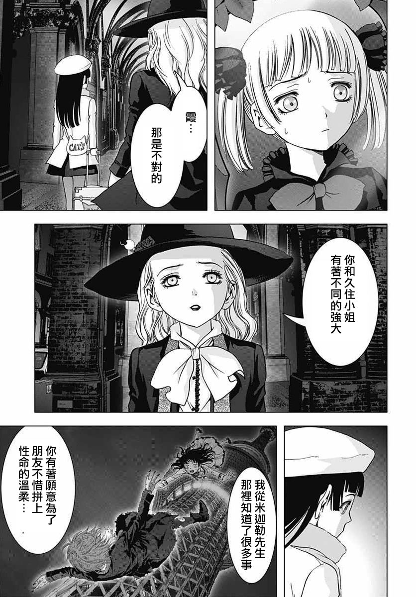 人偶人生韩漫全集-最终话无删减无遮挡章节图片 