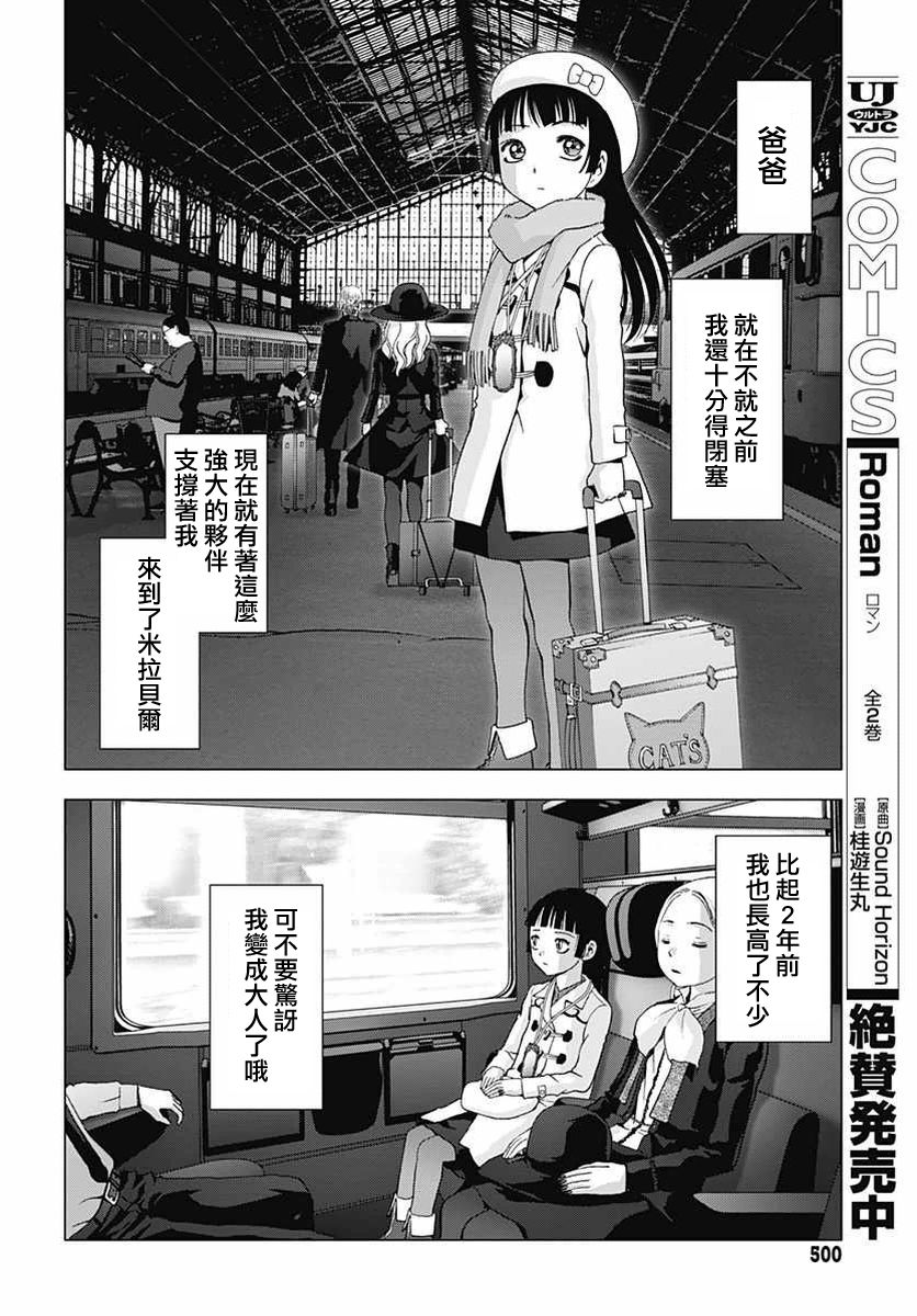 人偶人生韩漫全集-最终话无删减无遮挡章节图片 