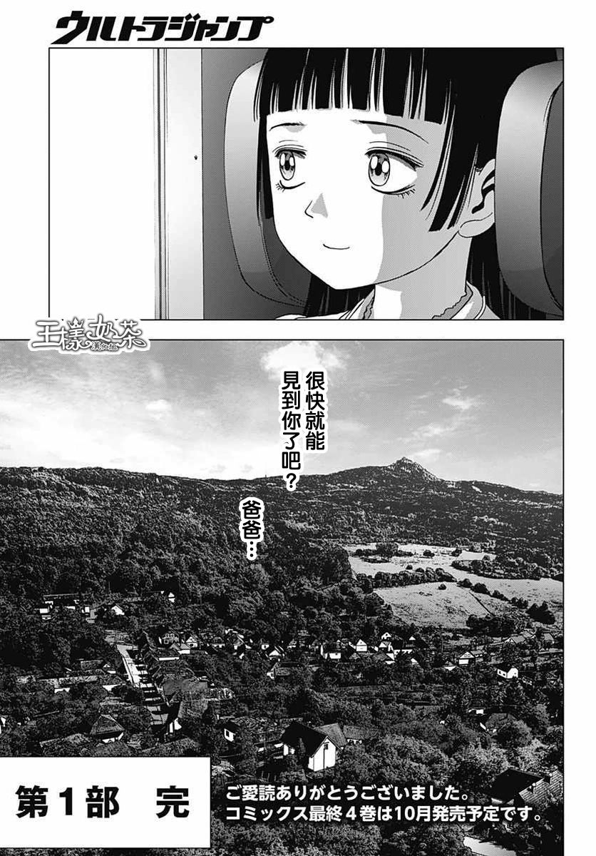 人偶人生韩漫全集-最终话无删减无遮挡章节图片 