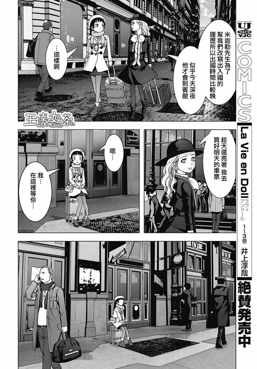 人偶人生韩漫全集-最终话无删减无遮挡章节图片 