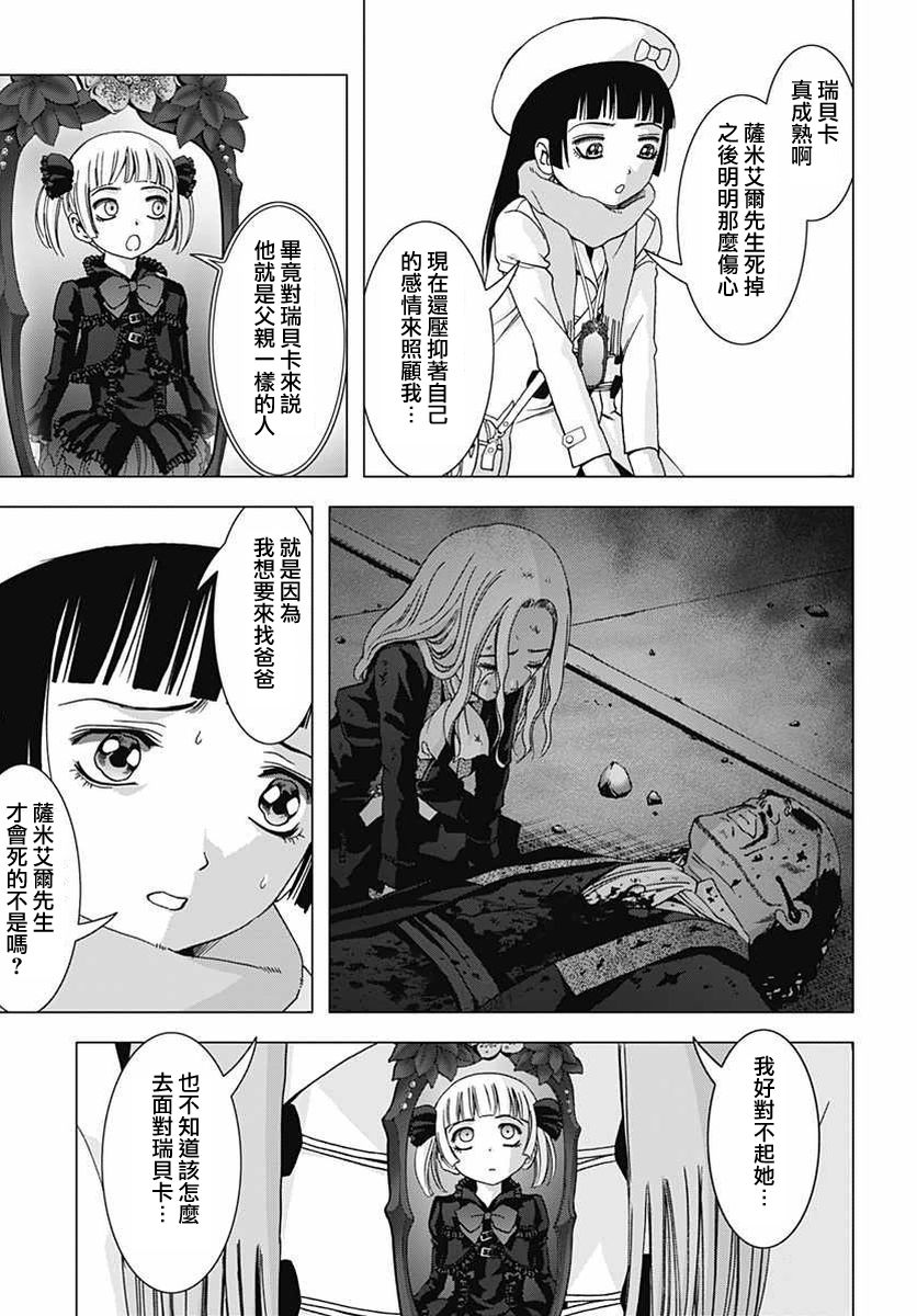 人偶人生韩漫全集-最终话无删减无遮挡章节图片 
