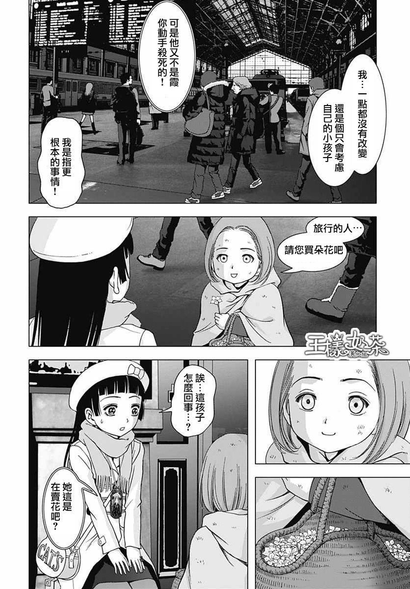 人偶人生韩漫全集-最终话无删减无遮挡章节图片 