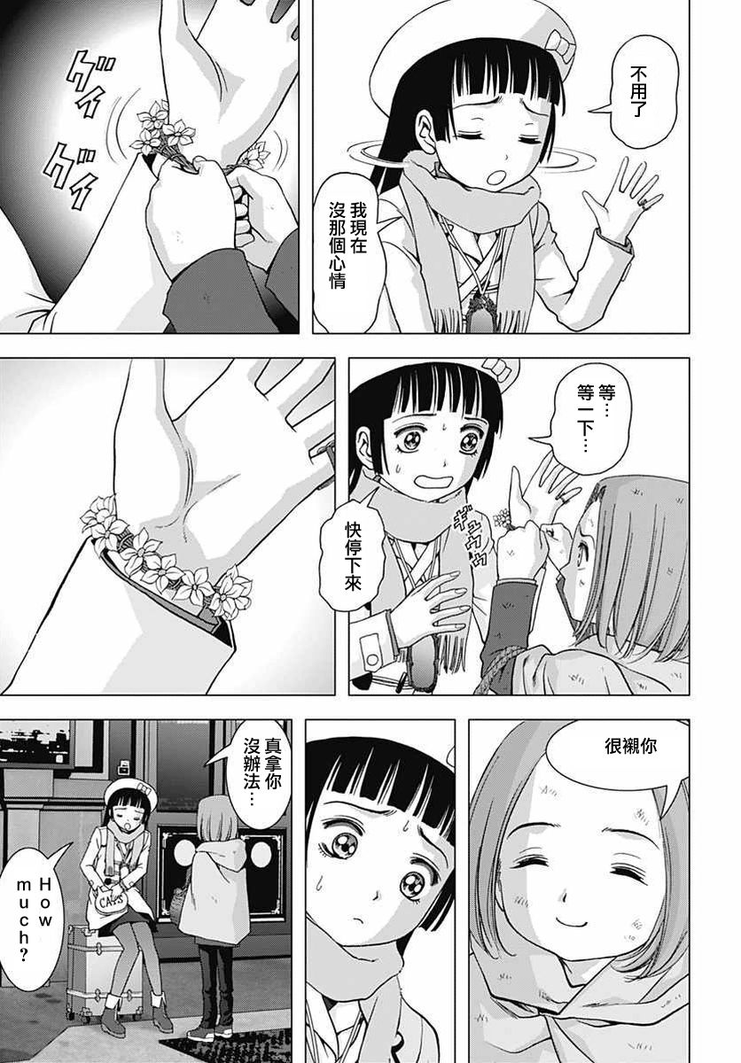 人偶人生韩漫全集-最终话无删减无遮挡章节图片 