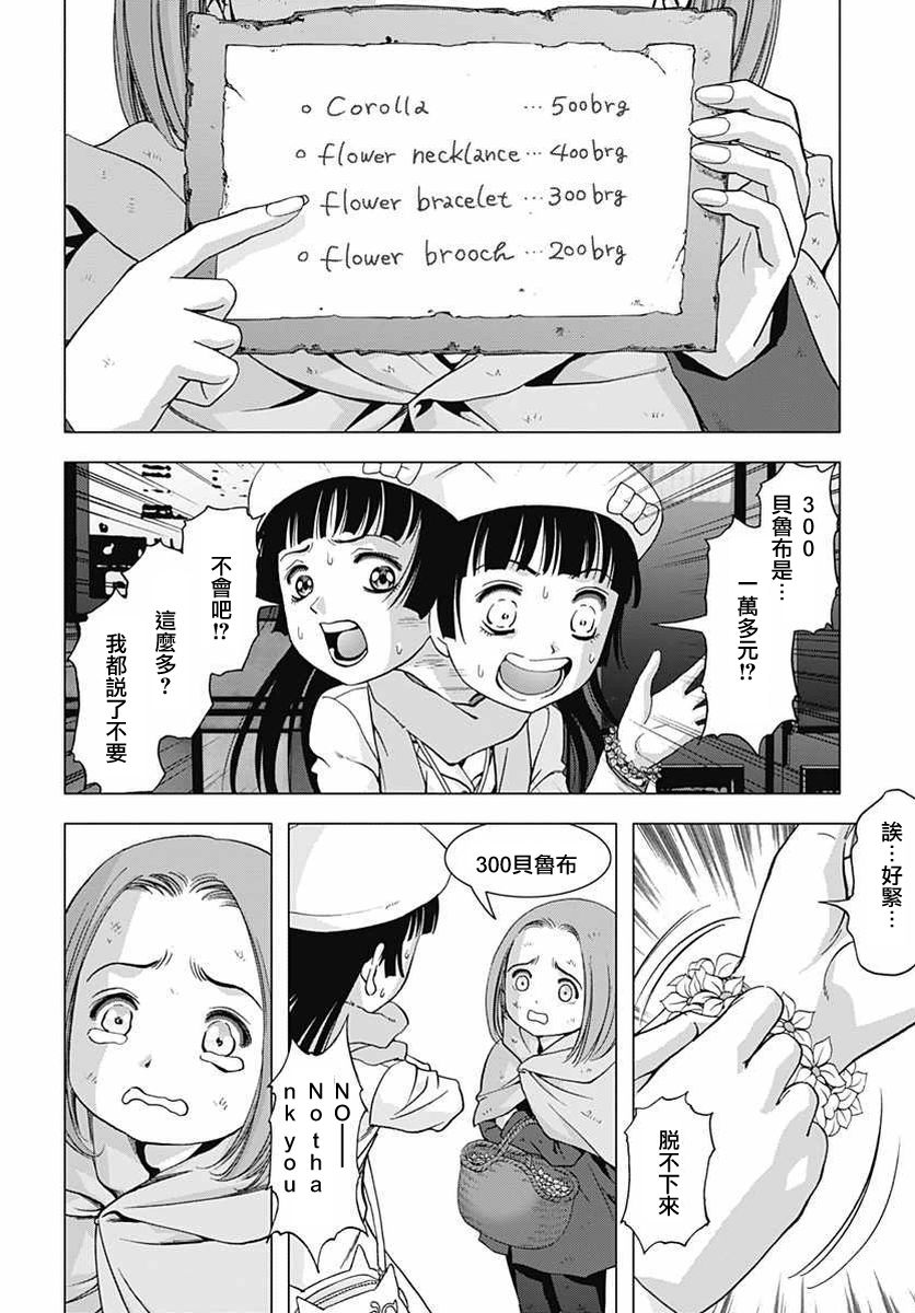 人偶人生韩漫全集-最终话无删减无遮挡章节图片 