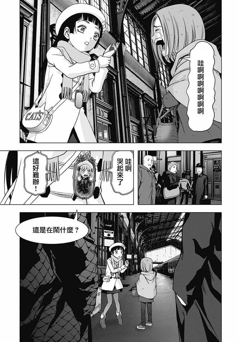 人偶人生韩漫全集-最终话无删减无遮挡章节图片 