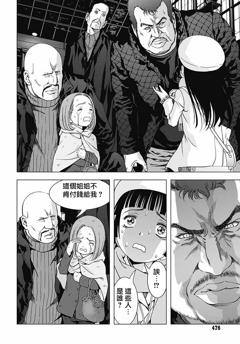 人偶人生韩漫全集-最终话无删减无遮挡章节图片 