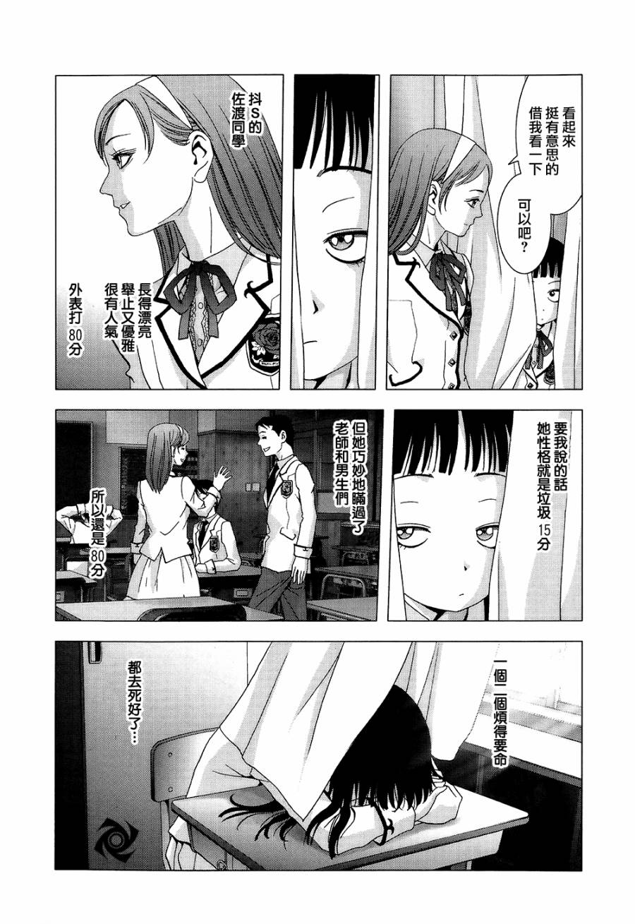 人偶人生韩漫全集-第01话无删减无遮挡章节图片 