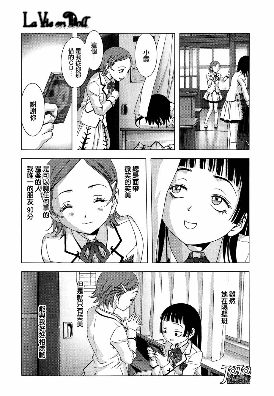 人偶人生韩漫全集-第01话无删减无遮挡章节图片 