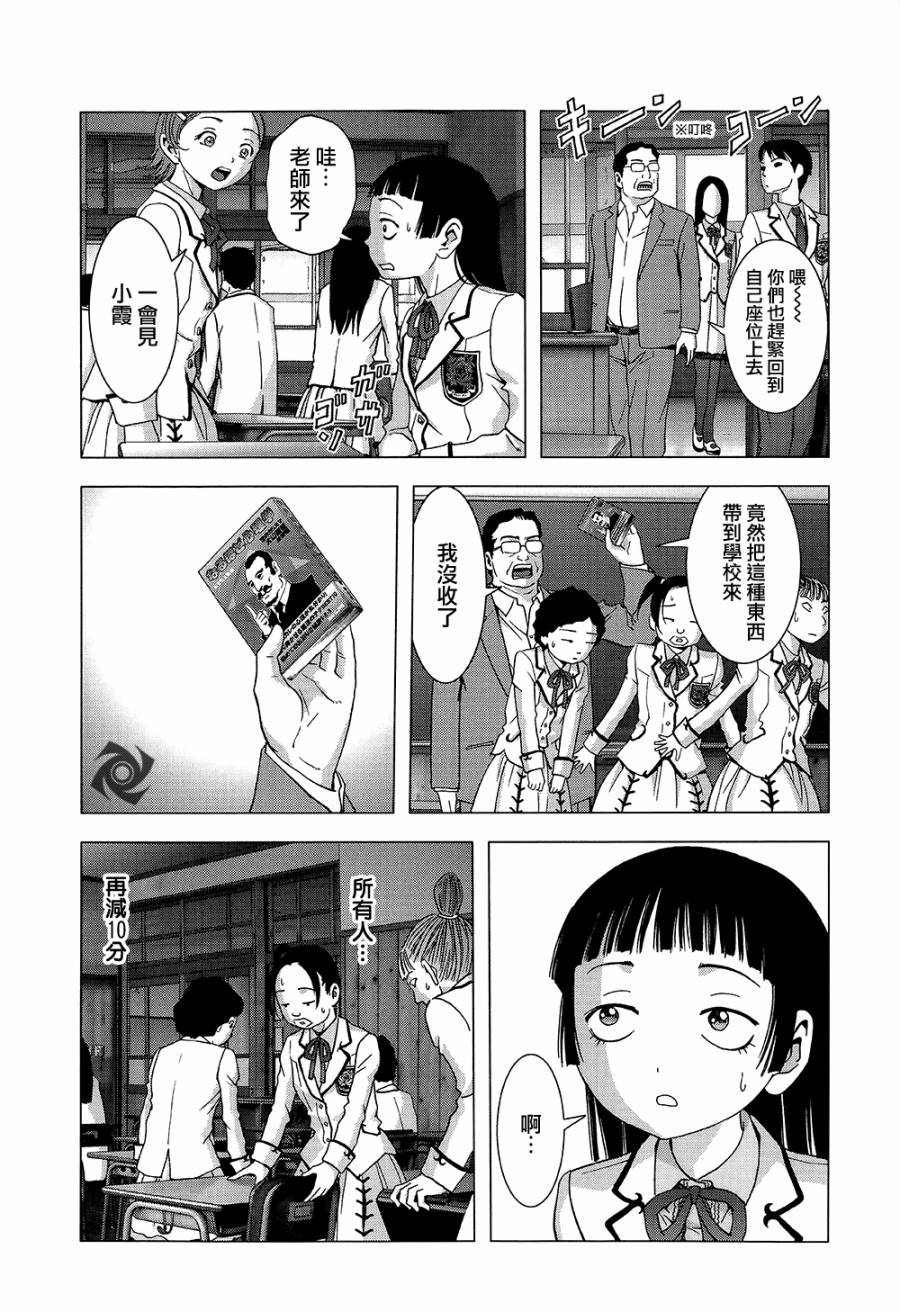 人偶人生韩漫全集-第01话无删减无遮挡章节图片 