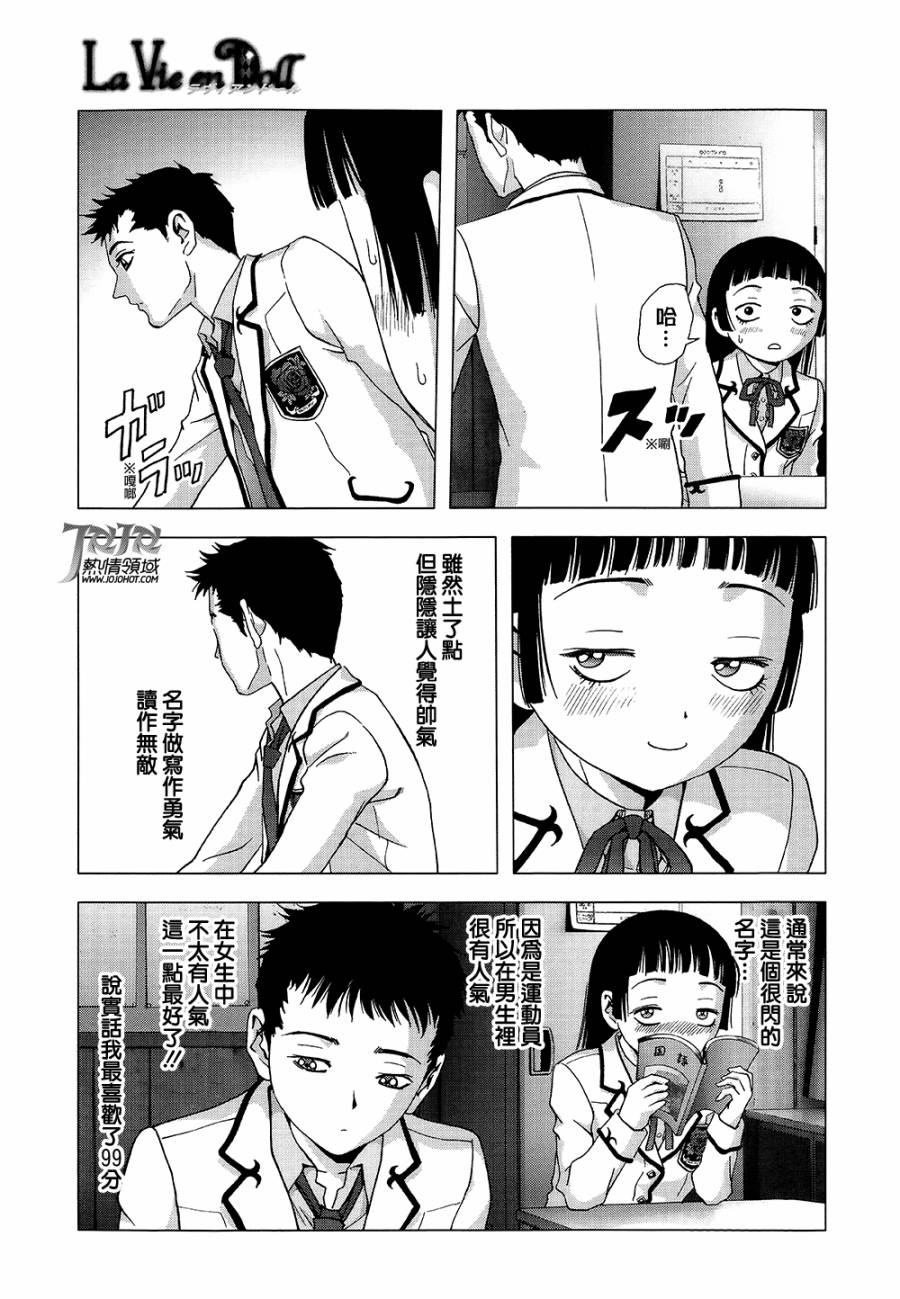 人偶人生韩漫全集-第01话无删减无遮挡章节图片 