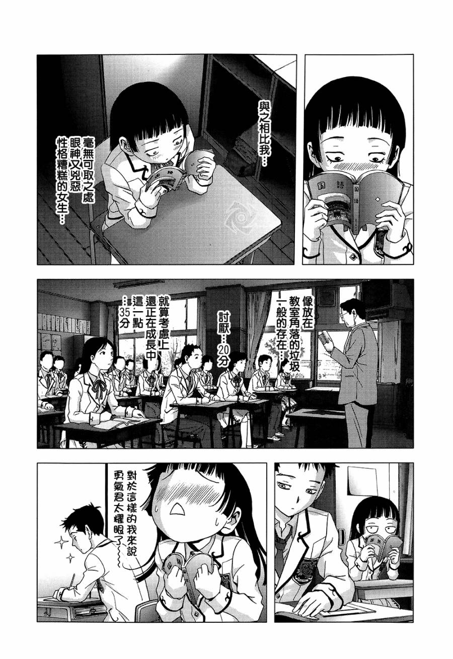 人偶人生韩漫全集-第01话无删减无遮挡章节图片 
