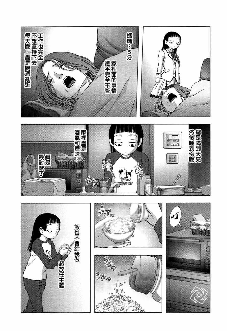 人偶人生韩漫全集-第01话无删减无遮挡章节图片 