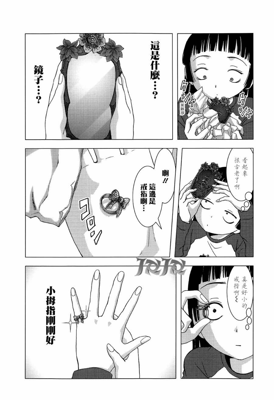 人偶人生韩漫全集-第01话无删减无遮挡章节图片 