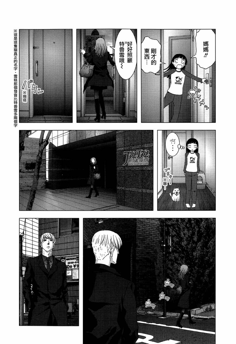 人偶人生韩漫全集-第01话无删减无遮挡章节图片 