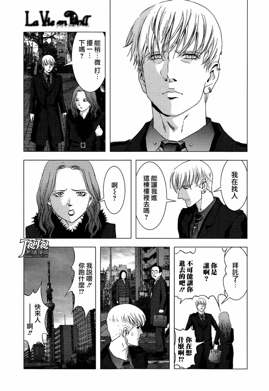 人偶人生韩漫全集-第01话无删减无遮挡章节图片 