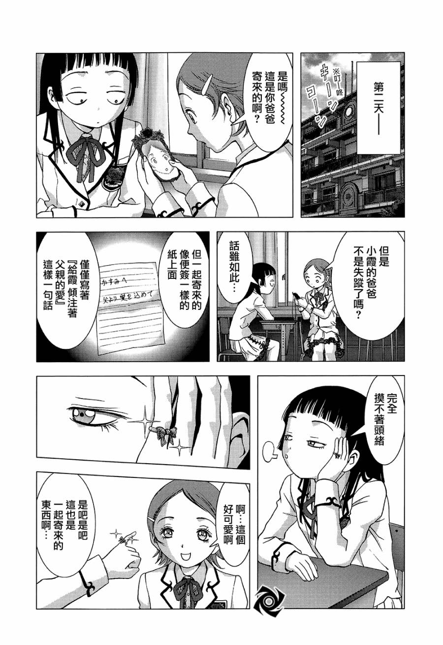 人偶人生韩漫全集-第01话无删减无遮挡章节图片 