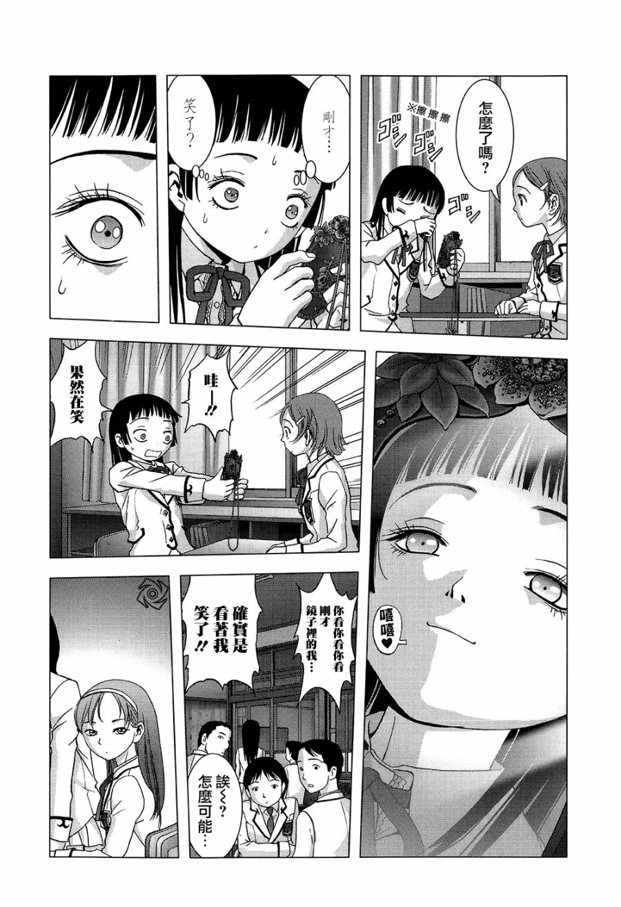 人偶人生韩漫全集-第01话无删减无遮挡章节图片 