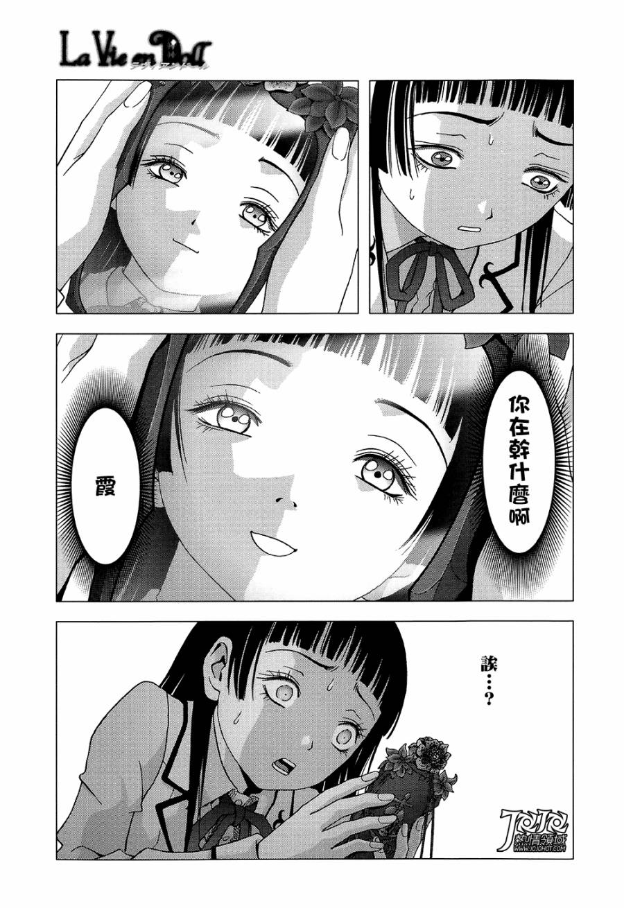 人偶人生韩漫全集-第01话无删减无遮挡章节图片 