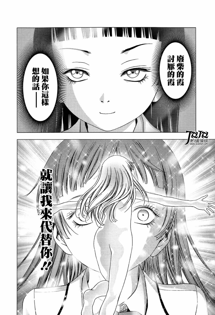 人偶人生韩漫全集-第01话无删减无遮挡章节图片 