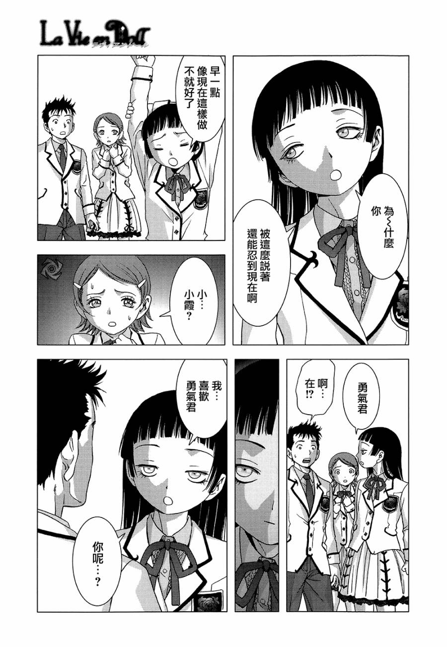 人偶人生韩漫全集-第01话无删减无遮挡章节图片 